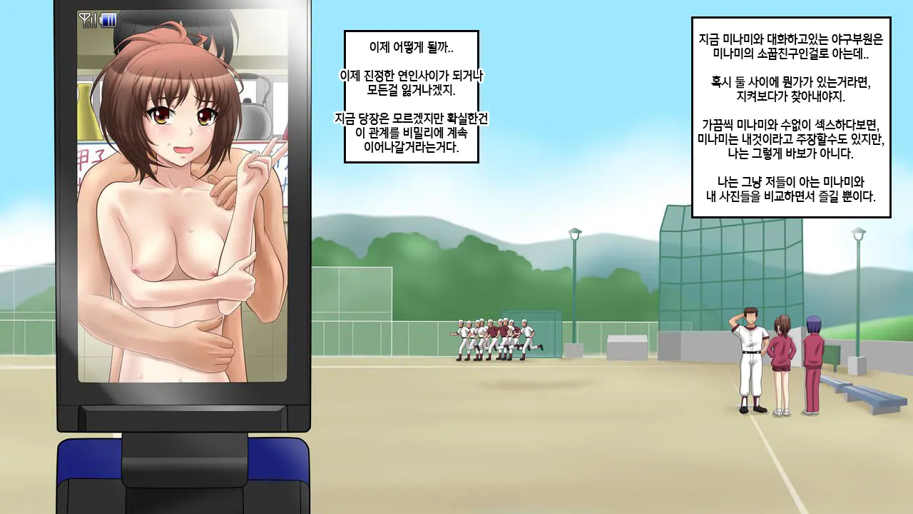 Minami Wa Suiminyaku O Morareta